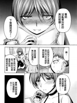 [筧秀隆] クチ・ドメ 第1-11話 [beamsinbox個人漢化]_200_09_017