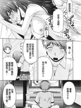 [筧秀隆] クチ・ドメ 第1-11話 [beamsinbox個人漢化]_217_10_P008