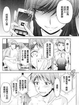[筧秀隆] クチ・ドメ 第1-11話 [beamsinbox個人漢化]_225_10_P016
