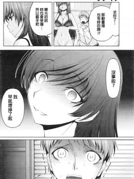 [筧秀隆] クチ・ドメ 第1-11話 [beamsinbox個人漢化]_227_10_P018