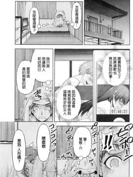 [筧秀隆] クチ・ドメ 第1-11話 [beamsinbox個人漢化]_228_10_P019