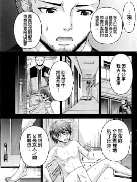 [筧秀隆] クチ・ドメ 第1-11話 [beamsinbox個人漢化]_241_11_009