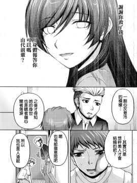 [筧秀隆] クチ・ドメ 第1-11話 [beamsinbox個人漢化]_243_11_011