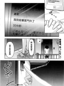[筧秀隆] クチ・ドメ 第1-11話 [beamsinbox個人漢化]_254_11_022