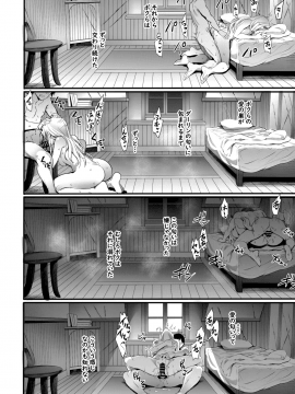 (C94) [BRIO (ぷよちゃ)] Bittersweet (ダーリン・イン・ザ・フランキス)_017