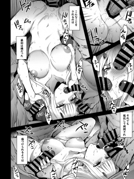 (C94) [BRIO (ぷよちゃ)] Bittersweet (ダーリン・イン・ザ・フランキス)_005