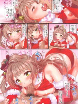 (C94) [第6基地 (キチロク)] if idol diary 総集編 ～ことりの(裏)日記～ (ラブライブ!)_021