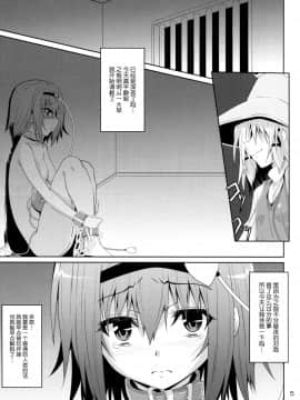 [无毒汉化组] (例大祭15) [夜の勉強会 (ふみひろ)] さとり獄 さとりの部屋5 (東方Project)_05