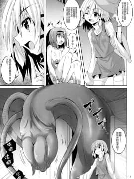 [无毒汉化组] (例大祭15) [夜の勉強会 (ふみひろ)] さとり獄 さとりの部屋5 (東方Project)_07