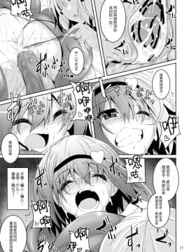 [无毒汉化组] (例大祭15) [夜の勉強会 (ふみひろ)] さとり獄 さとりの部屋5 (東方Project)_17