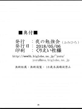 [无毒汉化组] (例大祭15) [夜の勉強会 (ふみひろ)] さとり獄 さとりの部屋5 (東方Project)_26