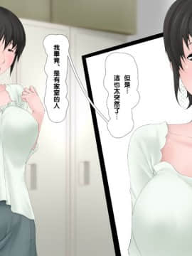 [Ver9][美園さんちの母娘と托卵子作り][黑条汉化]_102_03