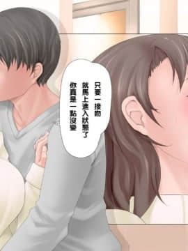 [Ver9][美園さんちの母娘と托卵子作り][黑条汉化]_136_37