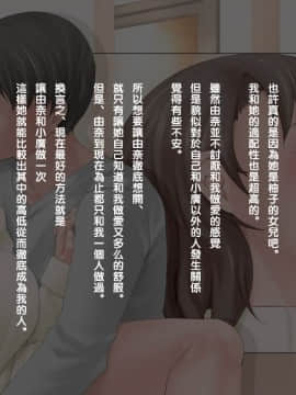 [Ver9][美園さんちの母娘と托卵子作り][黑条汉化]_138_39