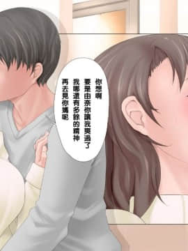 [Ver9][美園さんちの母娘と托卵子作り][黑条汉化]_145_46