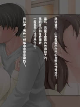 [Ver9][美園さんちの母娘と托卵子作り][黑条汉化]_146_47