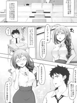 (C94) [ラム茶っと! (ラム茶)] 千雪先生のおじかん + おまけ本 (アイドルマスター シンデレラガールズ_003