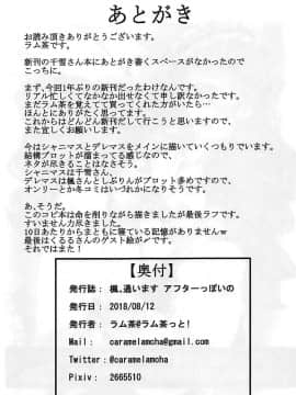 (C94) [ラム茶っと! (ラム茶)] 千雪先生のおじかん + おまけ本 (アイドルマスター シンデレラガールズ_028