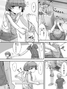 (成年コミック) [佐々原憂樹] ナイショのはっぴょう会。 [DL版_011