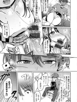 (成年コミック) [神谷ズズ] すとろべりぃタイム [DL版] (別版_115