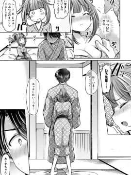 (成年コミック) [神谷ズズ] すとろべりぃタイム [DL版] (別版_135