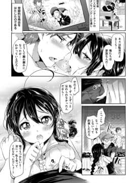 (成年コミック) [神谷ズズ] すとろべりぃタイム [DL版] (別版_166