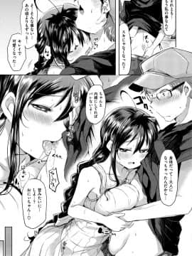 (成年コミック) [神谷ズズ] すとろべりぃタイム [DL版] (別版_167