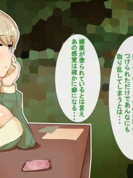 (同人CG集) [SAIGA堂] エルフの性態調査-エルフはオークのチ○コが好き-_043__043