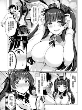 [兔耳委員長個人翻譯][夏桜] さかってバニー (COMIC 快楽天ビースト 2018年5月号)[DL版] [無修正]_003