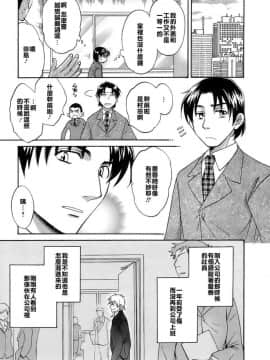 [ポン貴花田] 跟蹤狂_009