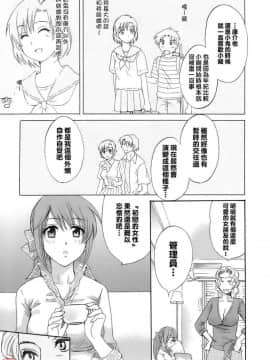 [ポン貴花田] 初戀的女性_005