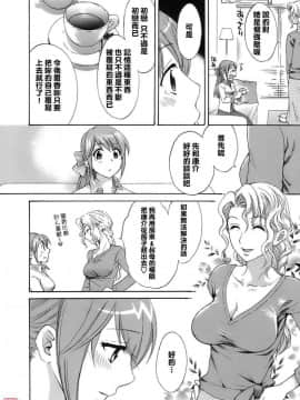 [ポン貴花田] 初戀的女性_006