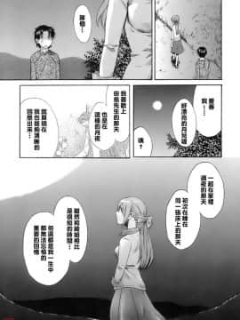 [ポン貴花田] 初戀的女性_009