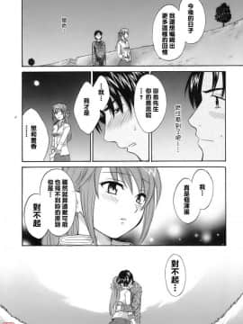 [ポン貴花田] 初戀的女性_010
