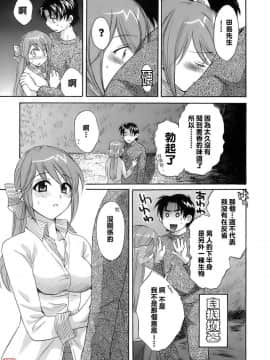 [ポン貴花田] 初戀的女性_011