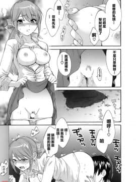 [ポン貴花田] 初戀的女性_013