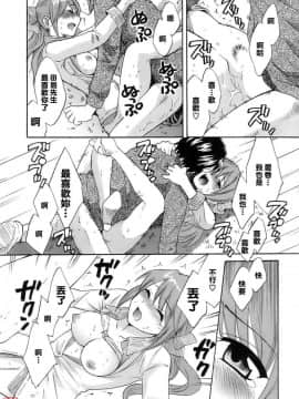 [ポン貴花田] 初戀的女性_018