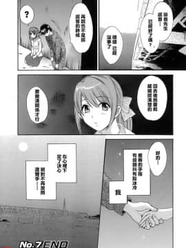 [ポン貴花田] 初戀的女性_020