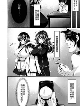 [空気系☆漢化 x 臉腫漢化組] (C86) [にゃんころもちもち (コトバアイ)] 高雄は頼めばヤラせてくれる (艦隊これくしょん -艦これ-)_015