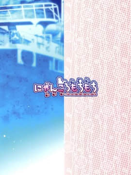 [空気系☆漢化 x 臉腫漢化組] (C86) [にゃんころもちもち (コトバアイ)] 高雄は頼めばヤラせてくれる (艦隊これくしょん -艦これ-)_018