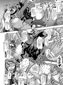 [三船誠二郎] パラダイス・ロスト (ANGEL 倶楽部 2016年7月号)_111