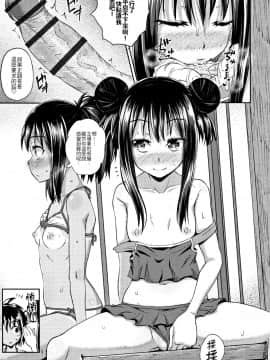 [4K漢化組][ぽんこっちゃん] ノドハメ_076