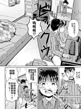 [4K漢化組][ぽんこっちゃん] ノドハメ_179