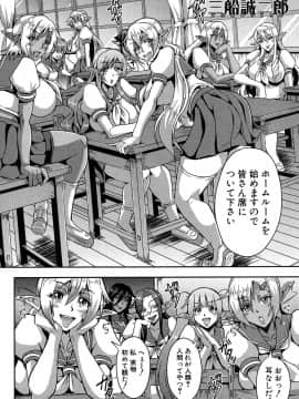 [三船誠二郎] エルフハーレムアカデミア (コミックミルフ 2018年2月号 Vol.40)_27