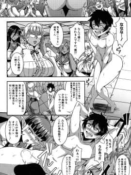 [三船誠二郎] エルフハーレムアカデミア (コミックミルフ 2018年2月号 Vol.40)_31