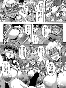 [三船誠二郎] エルフハーレムアカデミア (コミックミルフ 2018年2月号 Vol.40)_43