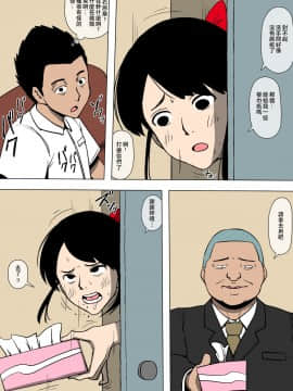 [同人昔話][女性巡査が暴力団と交際していた][夏月兔个人汉化]_16
