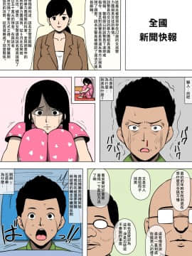 [同人昔話][女性巡査が暴力団と交際していた][夏月兔个人汉化]_22