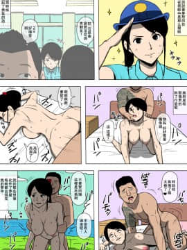 [同人昔話][女性巡査が暴力団と交際していた][夏月兔个人汉化]_23