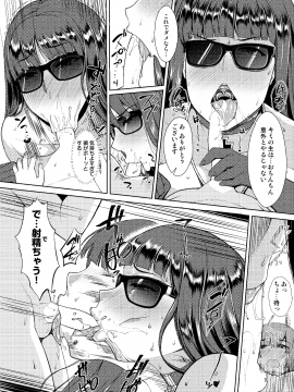 [Bomb Shelter ★ Orange Bull(牛橘)][西住風俗流]_09